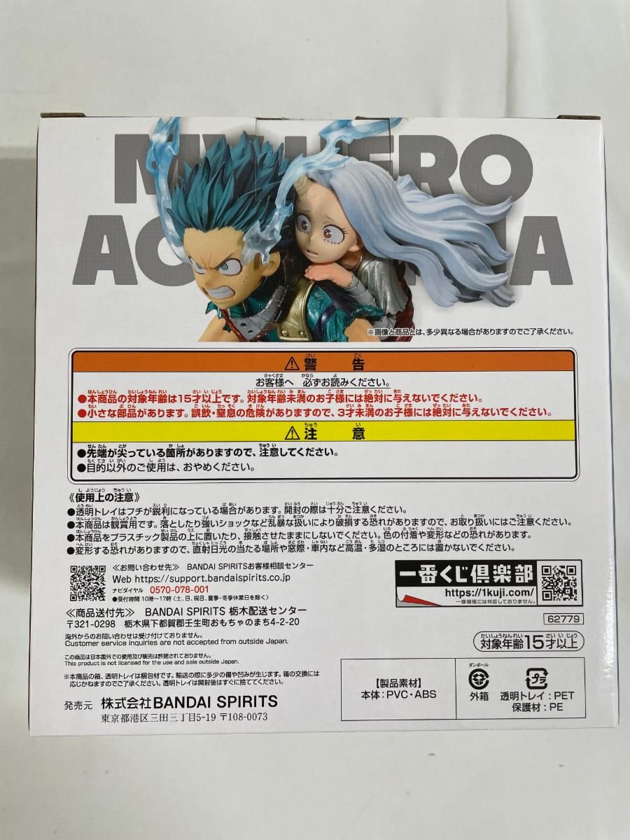 未開封】一番くじ 僕のヒーローアカデミア bright ショップ future