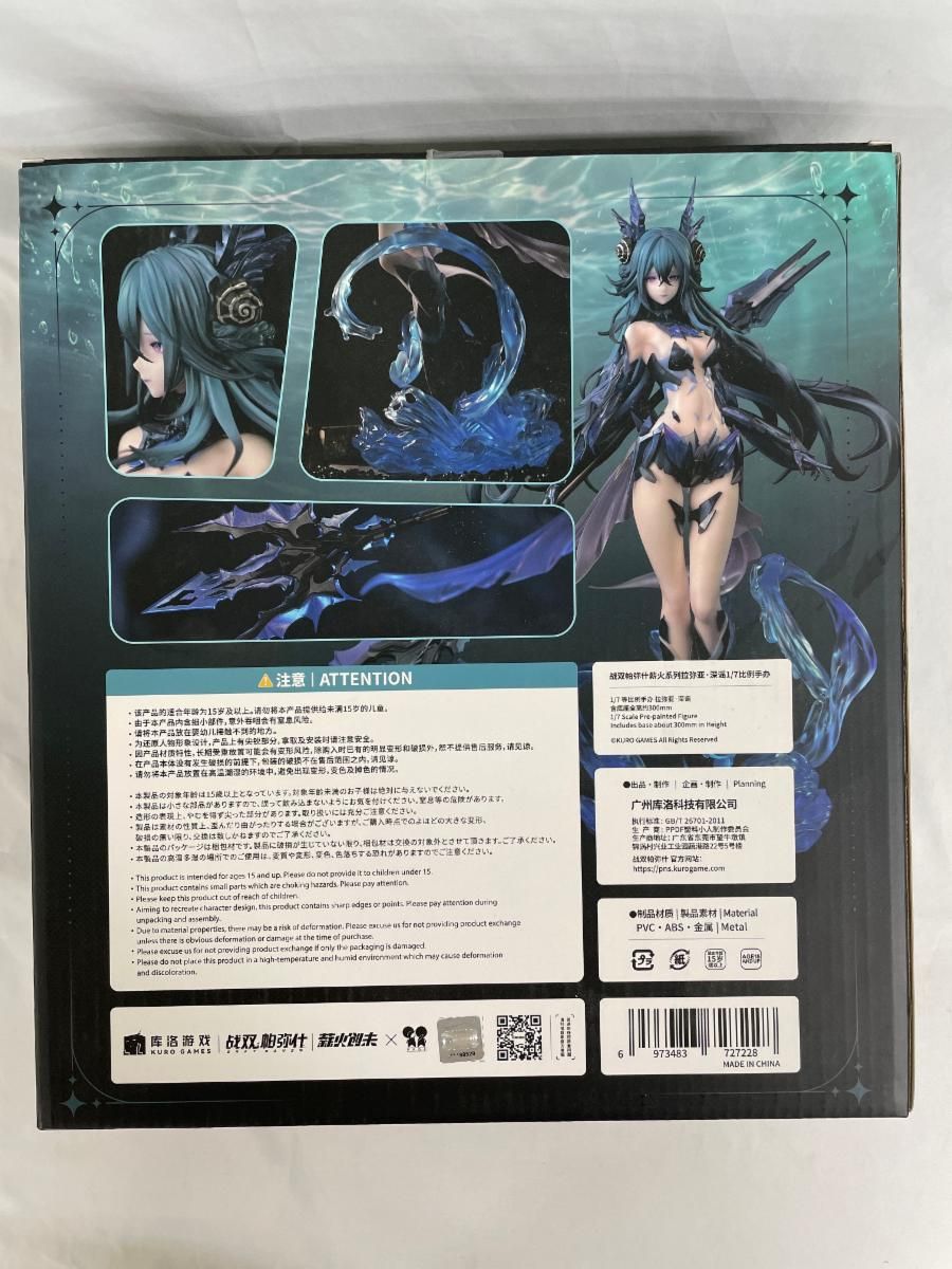 ラミア・深謡 「パニシング：グレイレイヴン」 1/7 塗装済み完成品