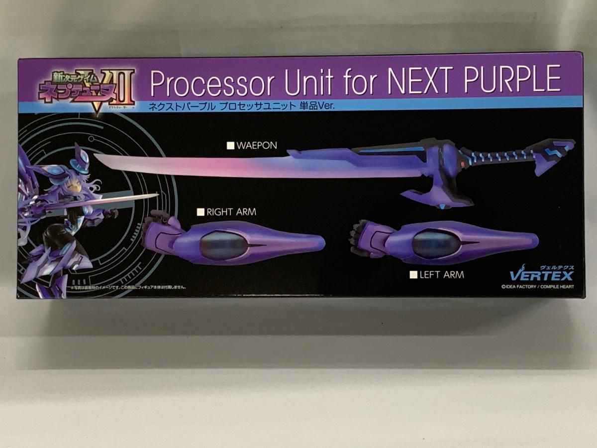未開封】ネクストパープル プロセッサユニット 単品Ver. 「新次元