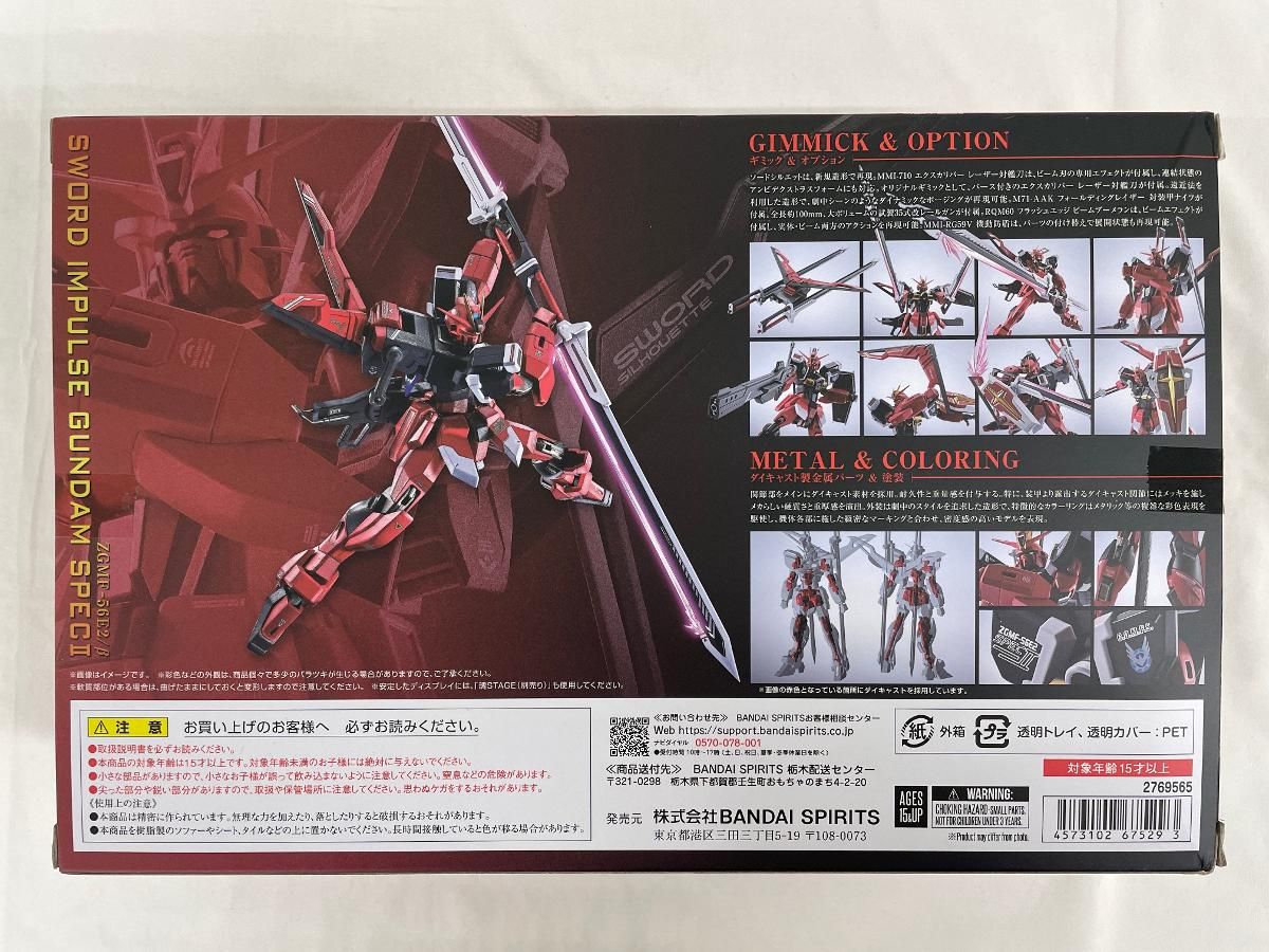 L ROBOT魂 ＜SIDE MS＞ ソードインパルスガンダムSpecII ストア Amazon