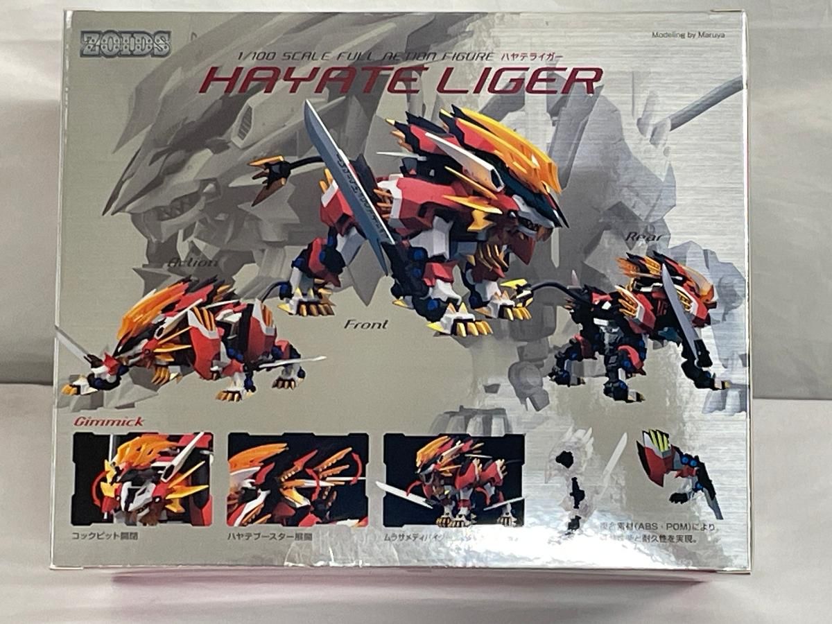 未開封】ZOIDS ZA ハヤテライガー - メルカリ