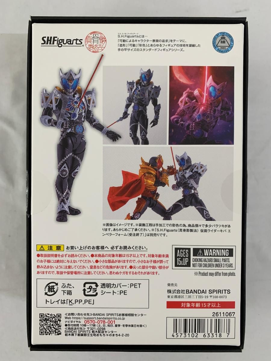 S.H.Figuarts(真骨彫製法) 仮面ライダーサガ 「仮面ライダーキバ」 魂