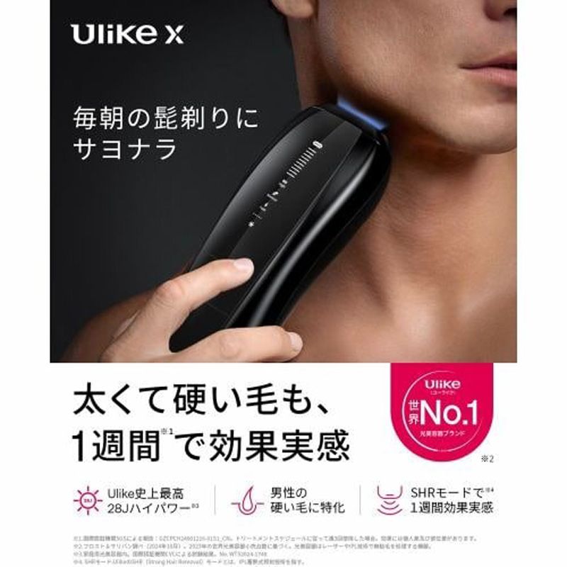 メーカー Ulike ユーライク X IPL光美容器 UI 20 S BK 痛みレス 即効性モデル
