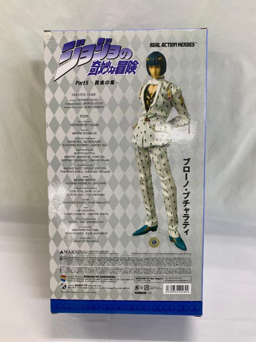 RAH 560 ブローノ ブチャラティ