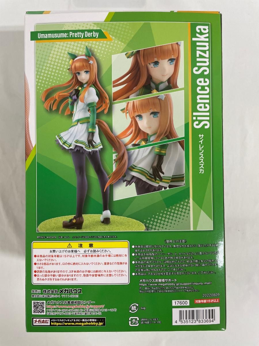 Lucrea (ルクリア) ウマ娘 プリティーダービー サイレンススズカ 1/7