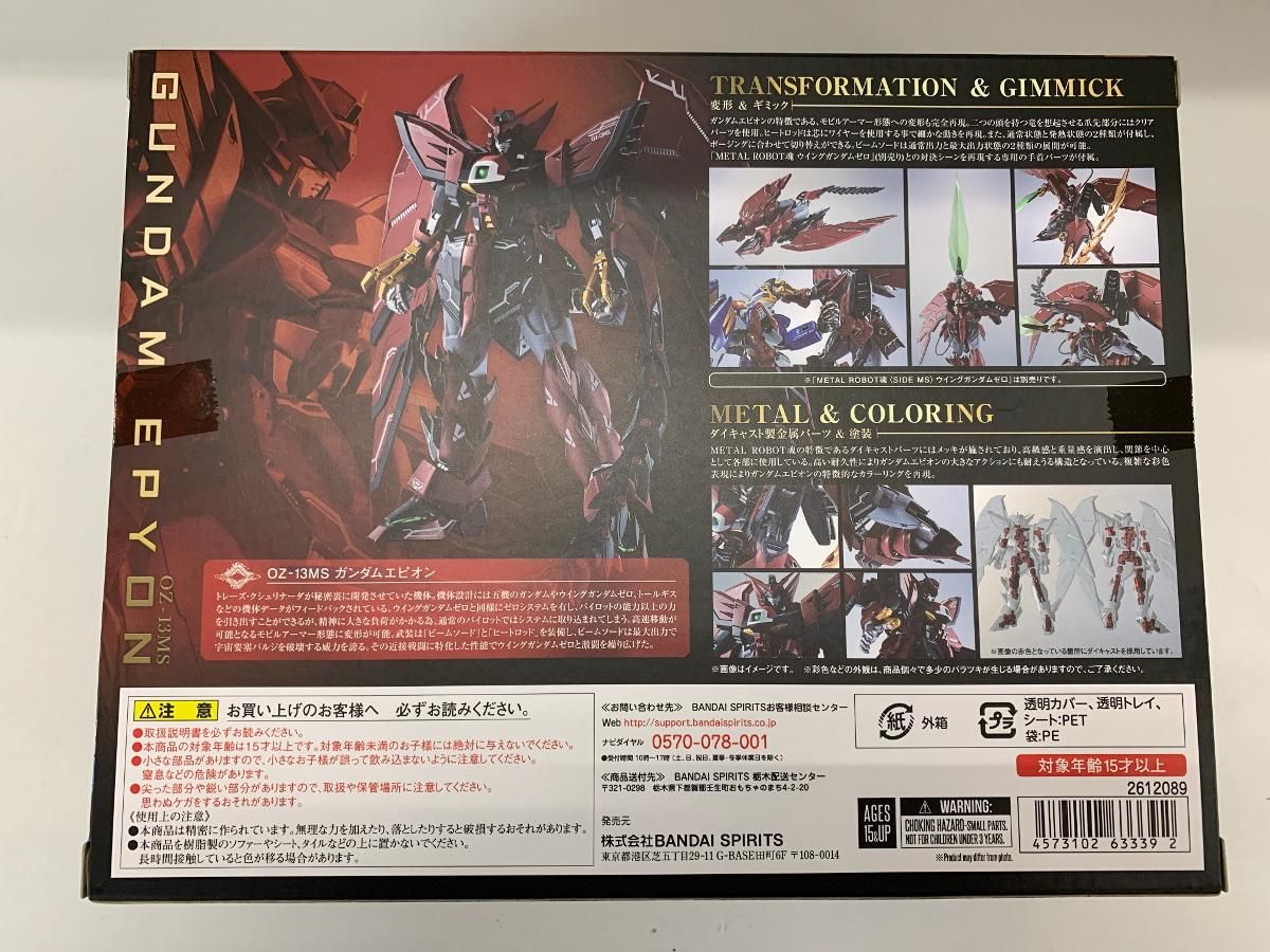 METAL ROBOT魂 SIDE MS ガンダムエピオン 新機動戦記ガンダムW