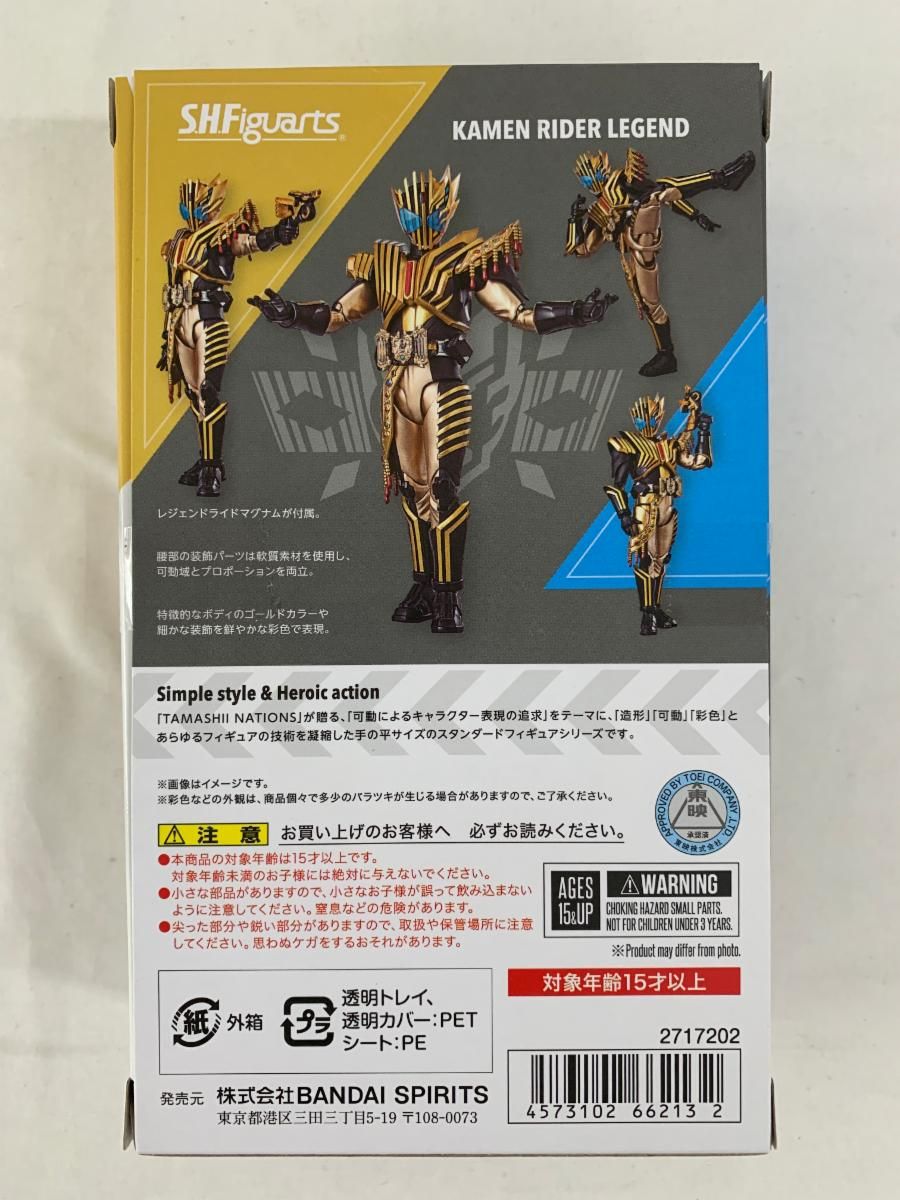 S.H.Figuarts 仮面ライダーレジェンド 仮面ライダーガッチャードVS仮面ライダーレジェンド