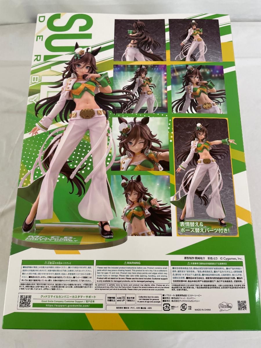 ♪ ウマ娘 プリティーダービー ミスターシービー 1|7スケール ＊