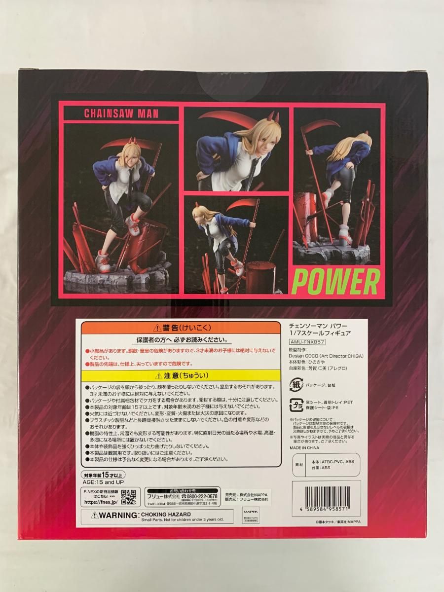 チェンソーマン パワー 1|7 スケールフィギュア