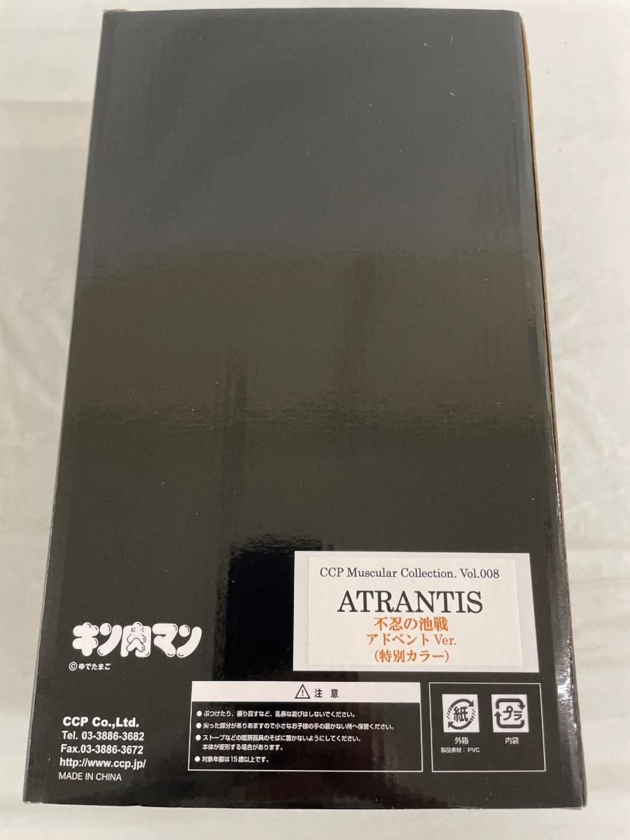 不忍の池戦 アトランティス アドベントVer. 特別カラー vol.8