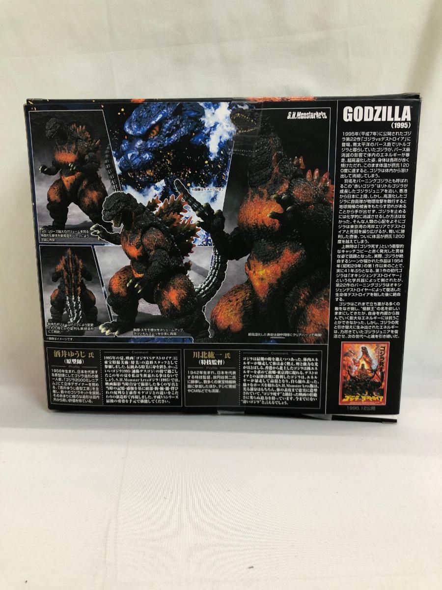 初回 特典付 S．H．モンスターアーツ ゴジラ 1995