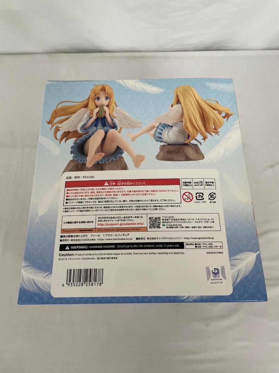 フィーロ KDcolle 1|8 ABS＆PVC製塗装済み完成品 盾の勇者の成り上がり
