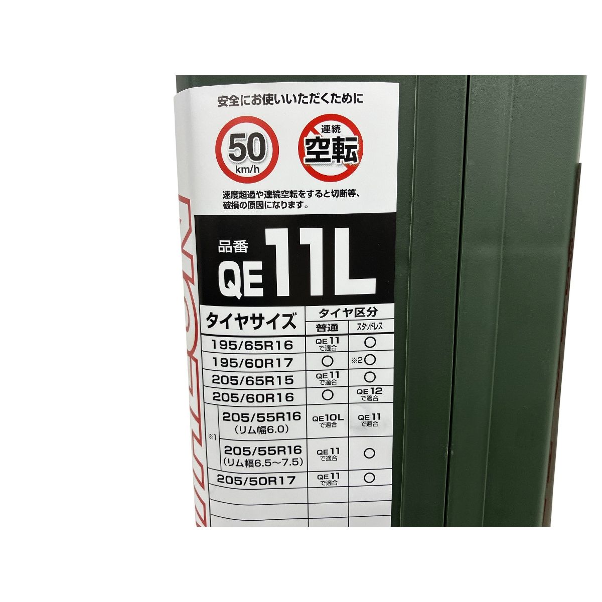 CARMATE カーメイト BIATHLON Quick Easy QE11L 非金属 タイヤチェーン
