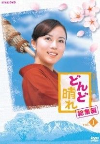 どんど晴れ 総集編 2巻セット レンタル落ち DVD