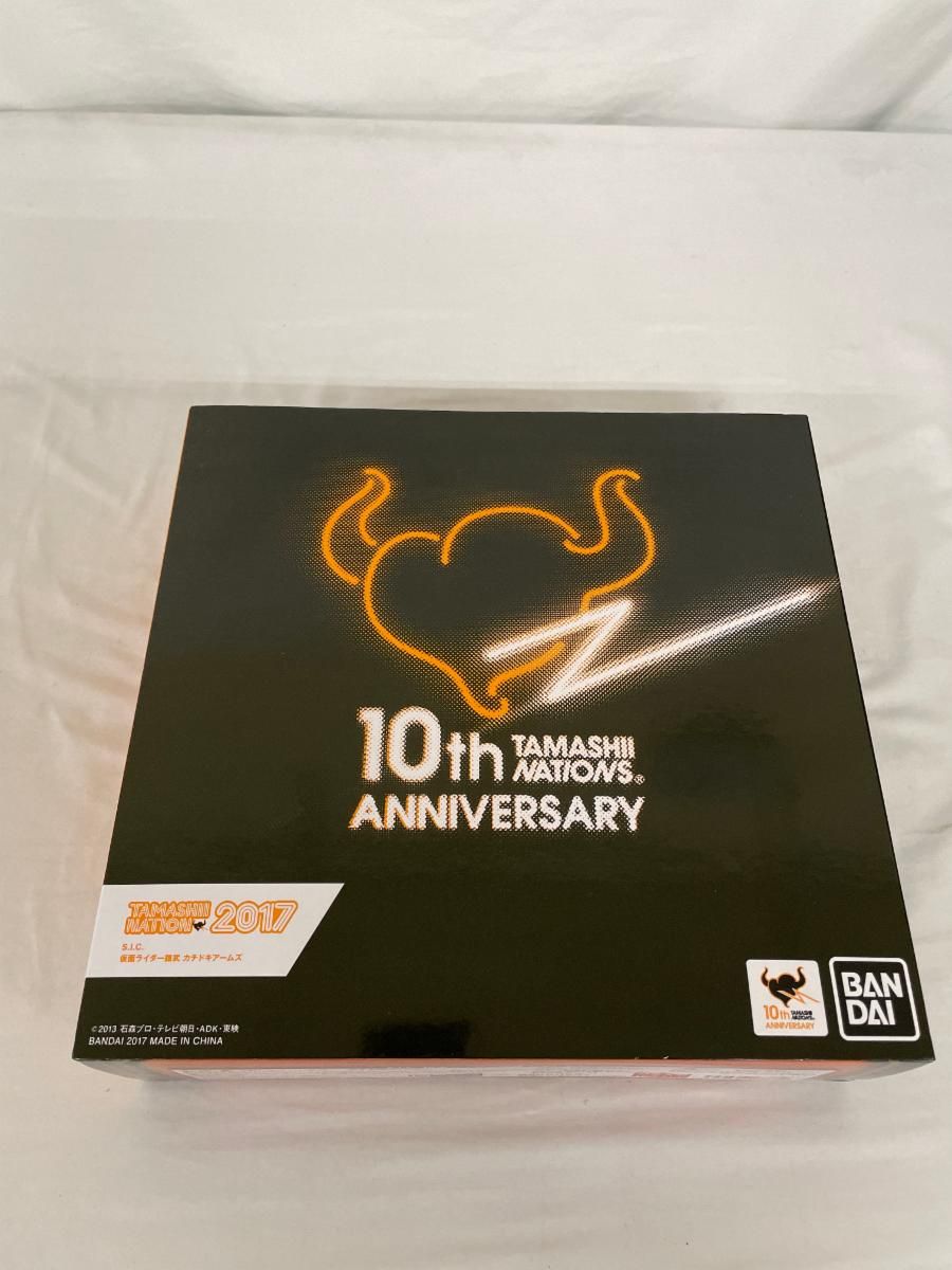 S.I.C. カチドキアームズ 「仮面ライダー鎧武」 魂ネイション2017開催