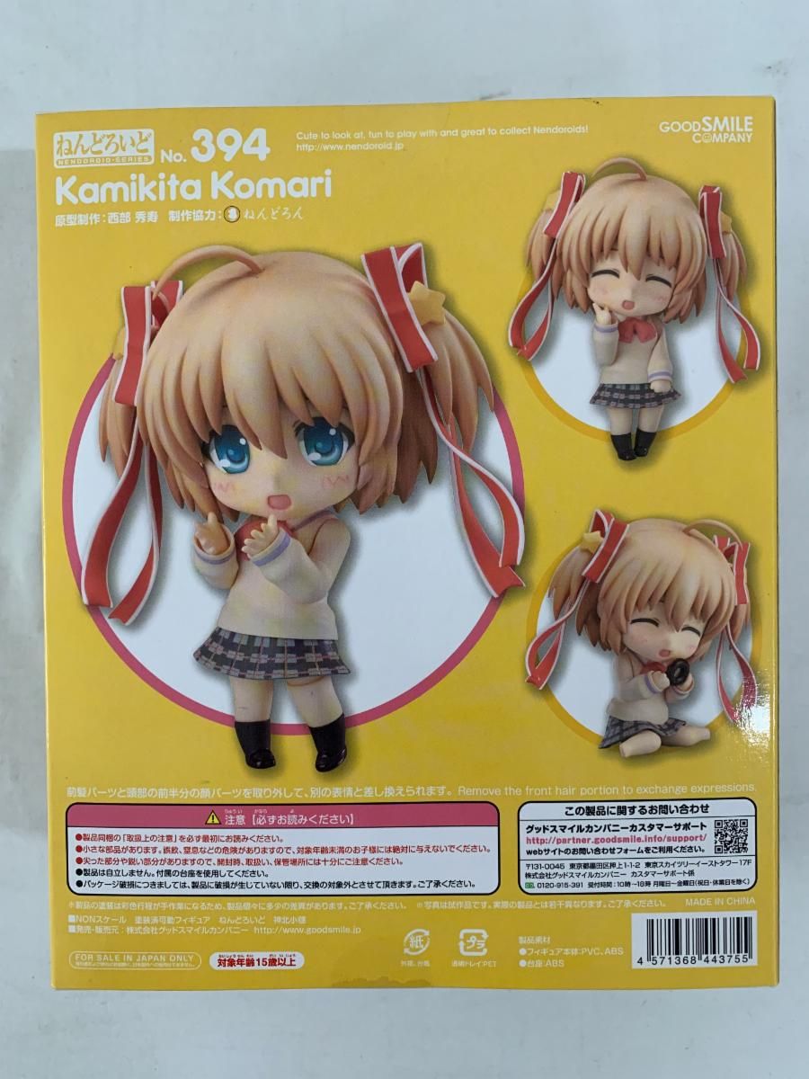 未開封】ねんどろいど 394 リトルバスターズ！～Refrain～ 神北小毬