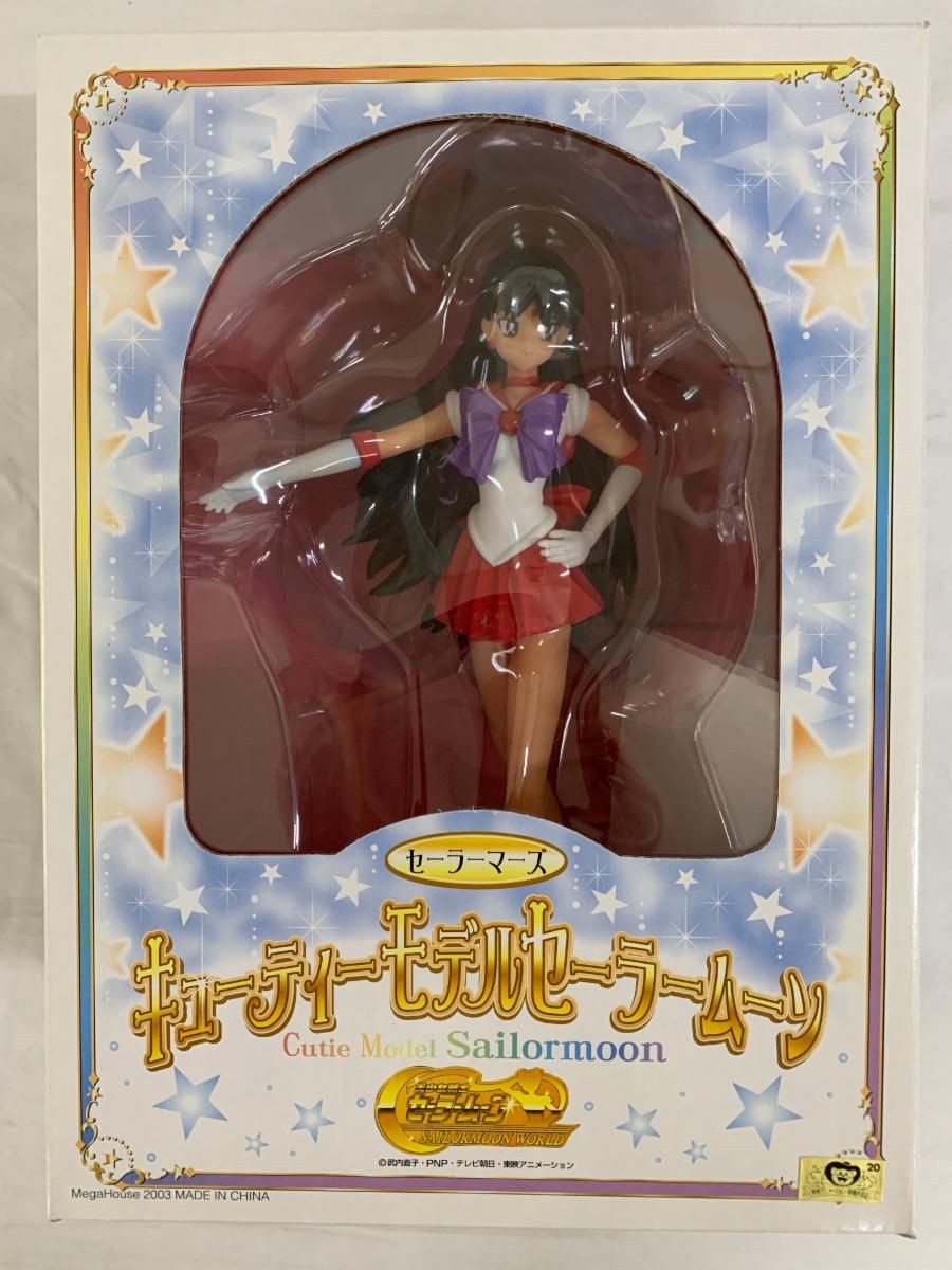 ドールハウス・セーラーマーズ キューティーパレス 〈発売当時より