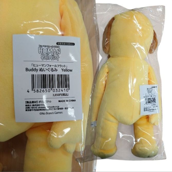ヒューマンフォールフラット Buddy ぬいぐるみ Yellow 黄色い犬