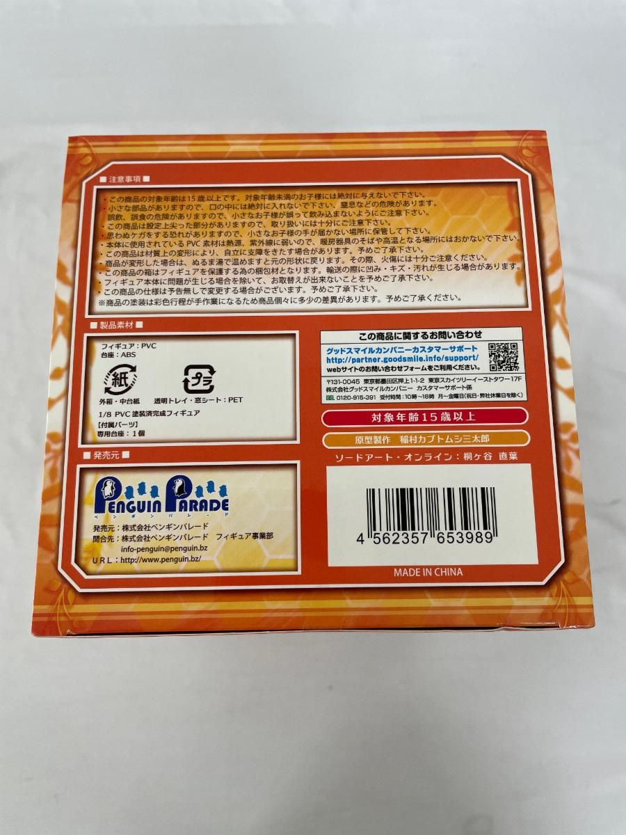 ソードアート オンライン 桐ヶ谷直葉 1|8スケールPVC製塗装済完成品