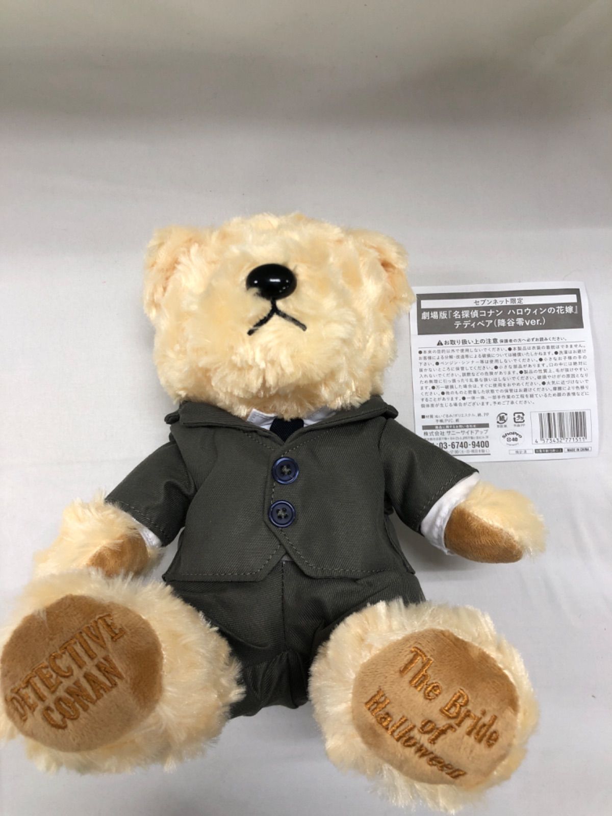ハーマンテディベア マイ・フェア・レディ花売り娘 ☆【名探偵コナン】ハロウィンの花嫁テディベア - メルカリ