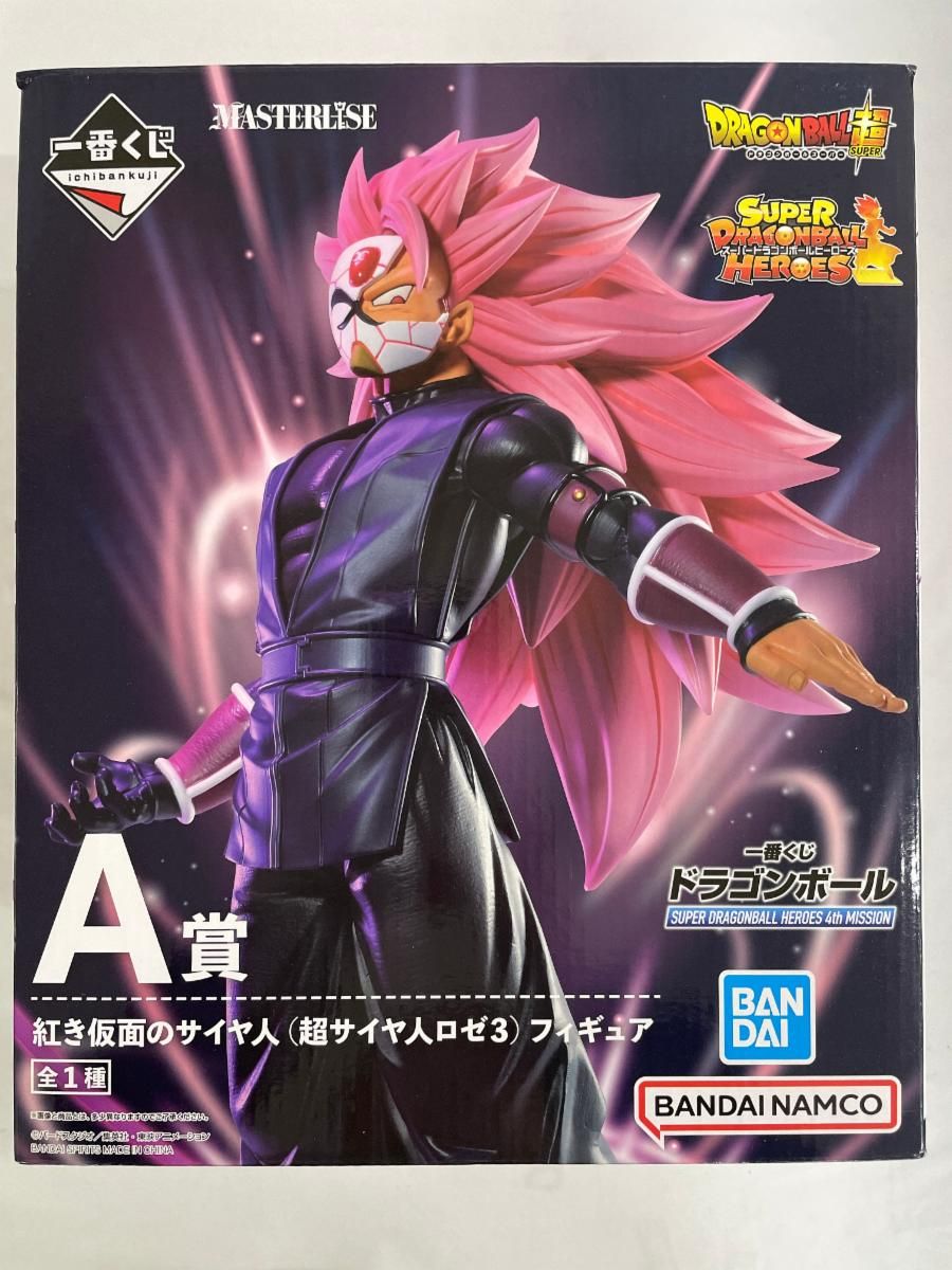 ♪【未開封】紅き仮面のサイヤ人(超サイヤ人ロゼ3) 一番くじ