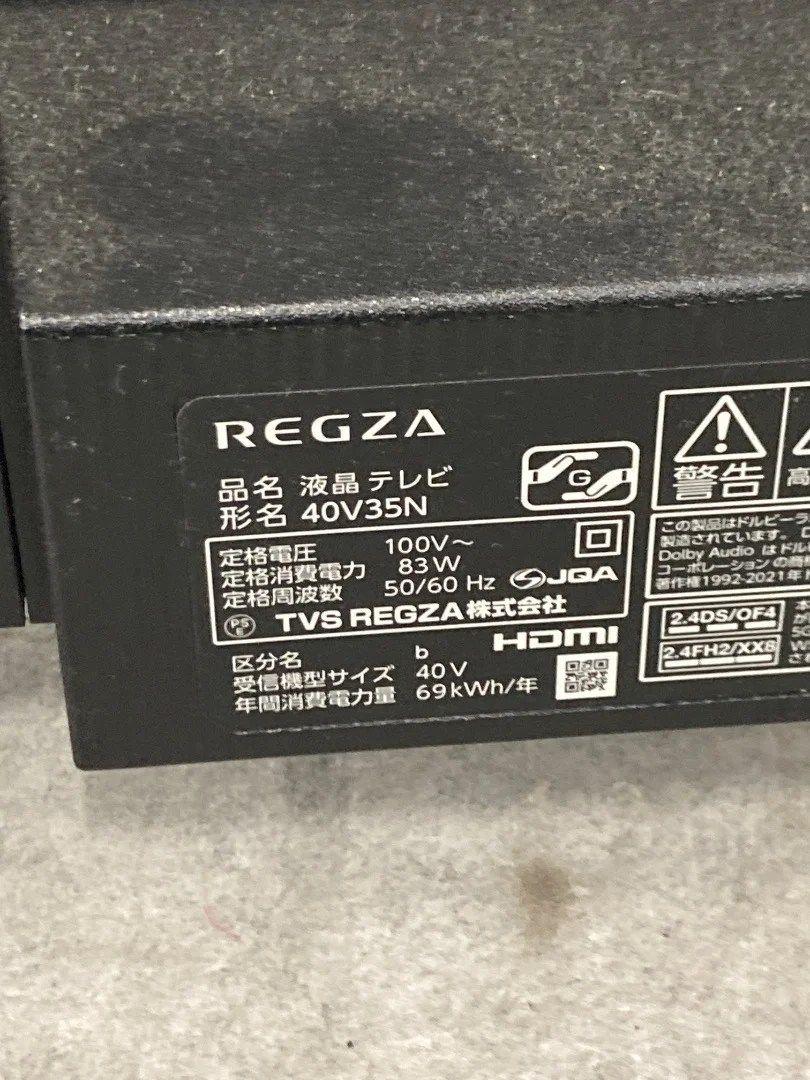 REGZA レグザ 40 V 35 N 40インチ 液晶テレビ 製 フルハイビジョン 地デジ BS CS 外付けHDD録画対応 映像美 高画質 40型 薄型 TV テレビ モニター HDMI USB 省エネ リモコン 電池蓋 動作品