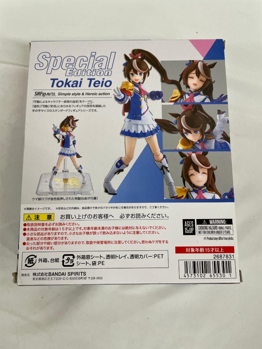 S.H.フィギュアーツ ウマ娘 プリティーダービー トウカイテイオー