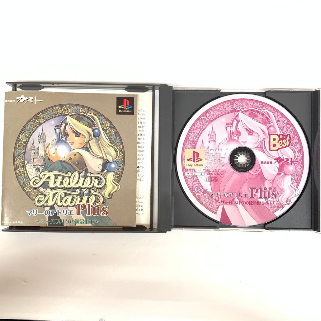中古品】マリーのアトリエ プラス~ザールブルグの錬金術士