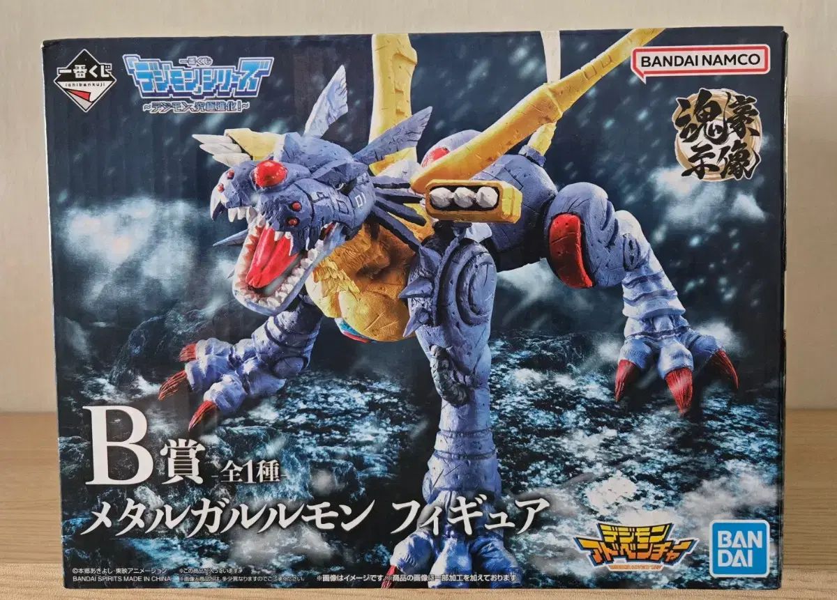 一番くじ B賞 メタルガルルモン 「デジモン」シリーズ デジモン