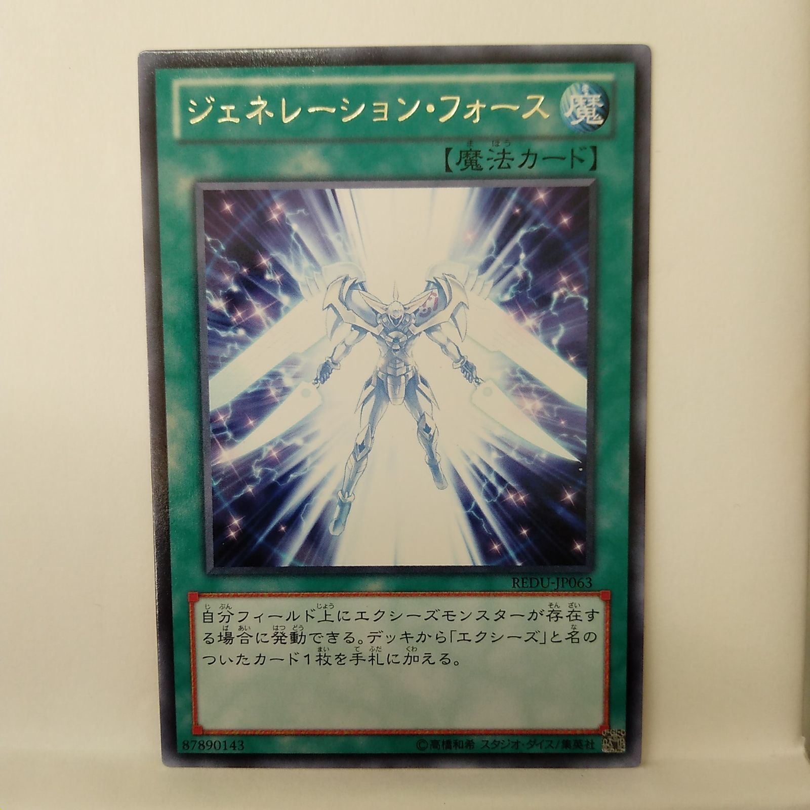 遊戯王】ジェネレーション・フォース 文字レア ② - メルカリ