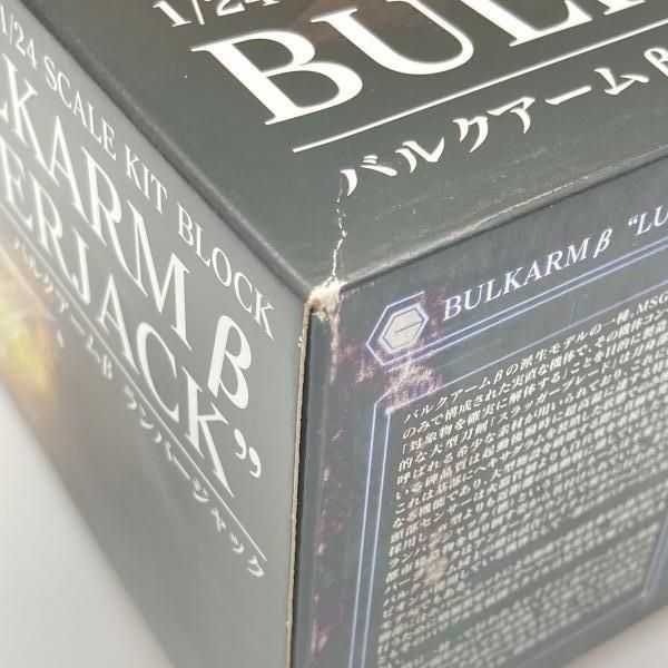 バルクアームβ ランバージャック