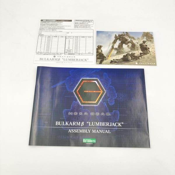 043|キットブロック