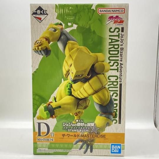 D賞 ザ ワールド ｢一番くじ スターダストクルセイダース -STAND RUSH!-｣ 24