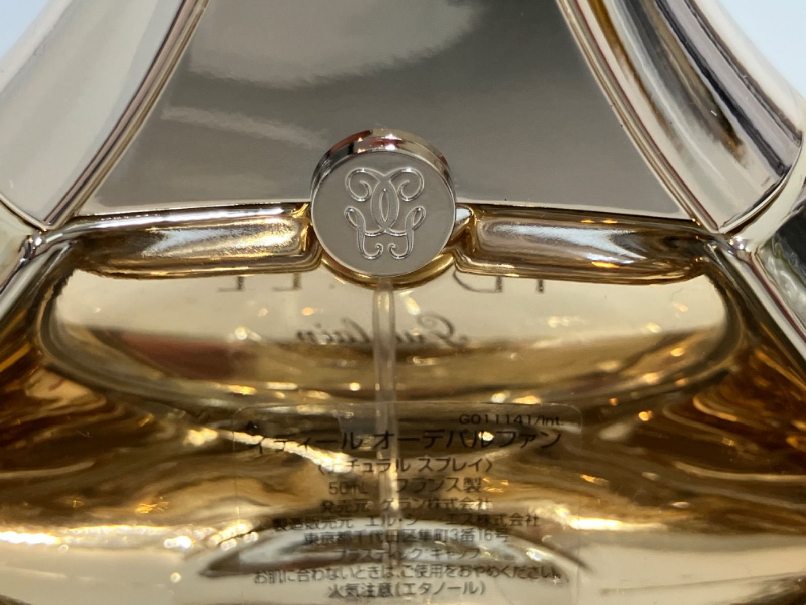 50ml イディール ゲラン 廃盤品Guerlainゲラン イディールオーデトワレ