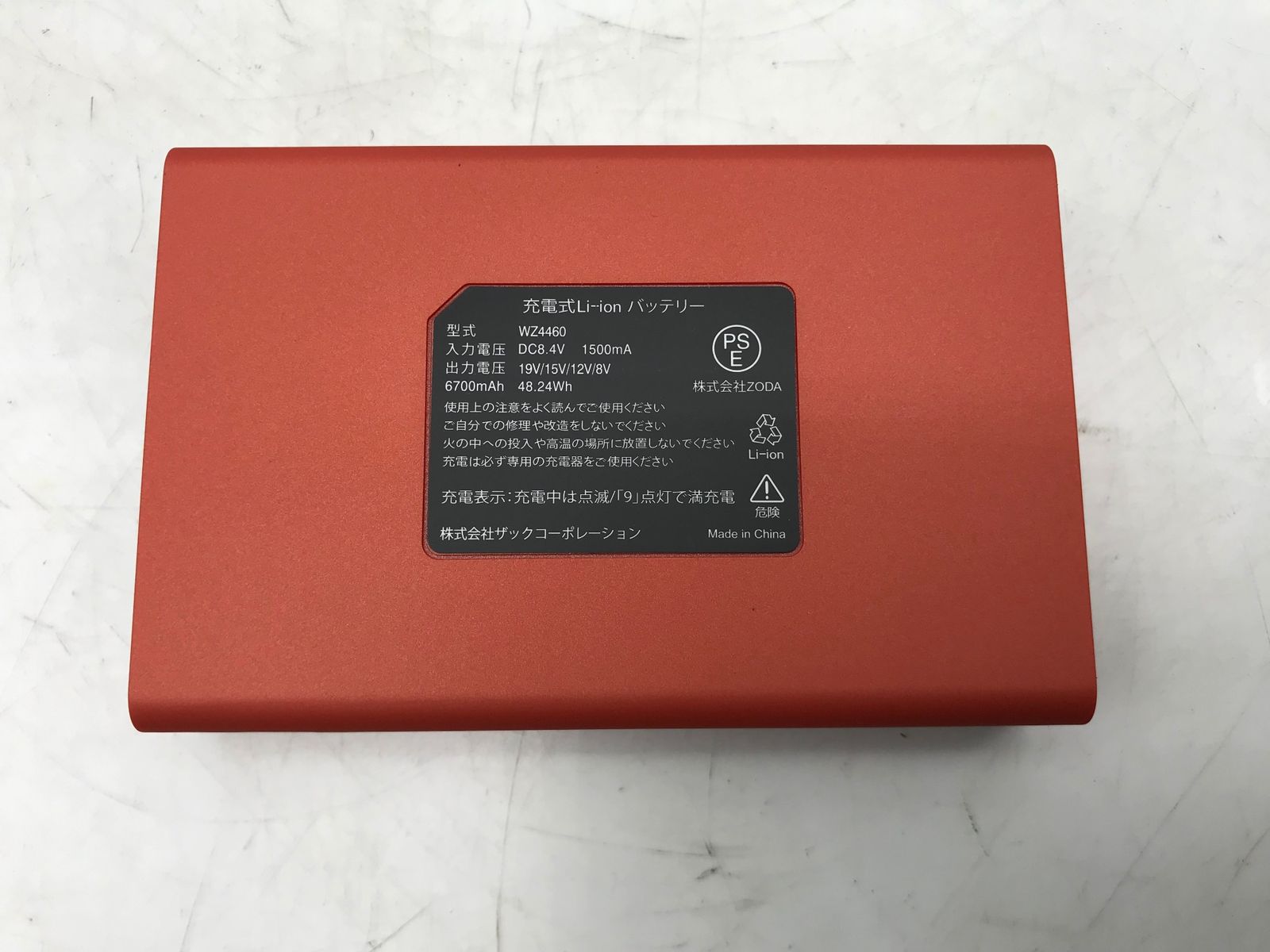 未使用】〇WORKMAN/ワークマン WindCore/ウィンドコア19vバッテリー