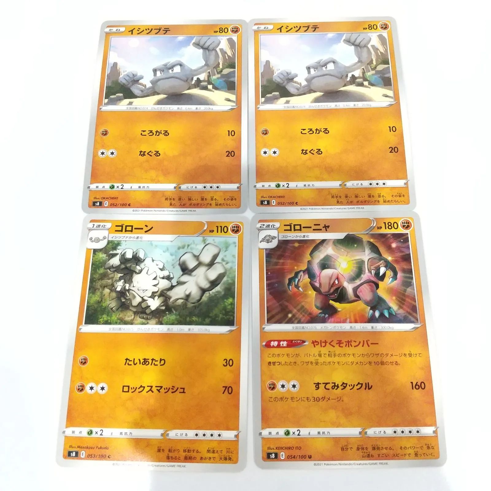 ポケモンカード イシツブテ ゴローン ゴローニャ まとめ処分4枚s-141