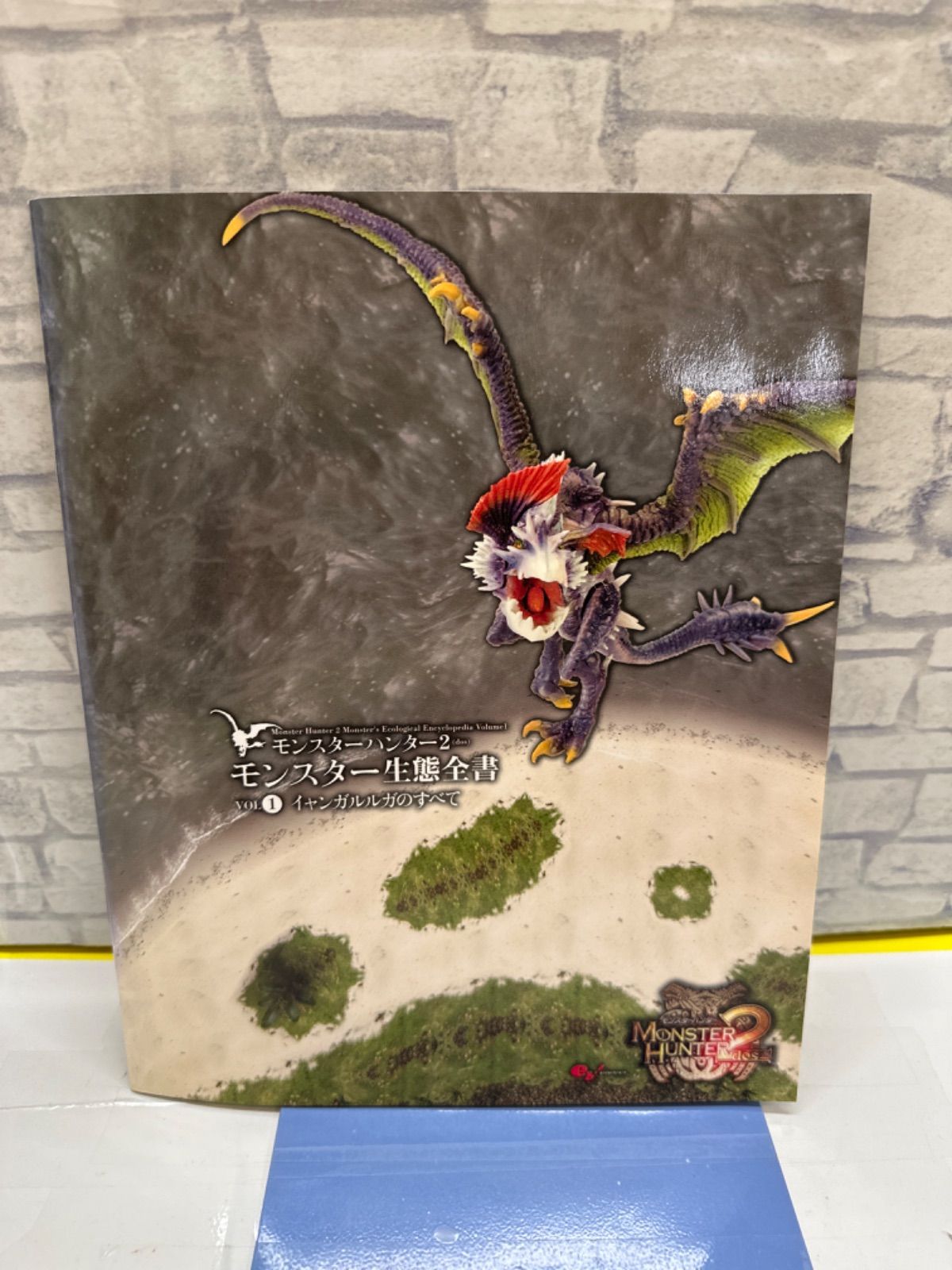 Y3-18】◎ モンスターハンター2(dos) モンスター生態全書VOL.1 雑誌