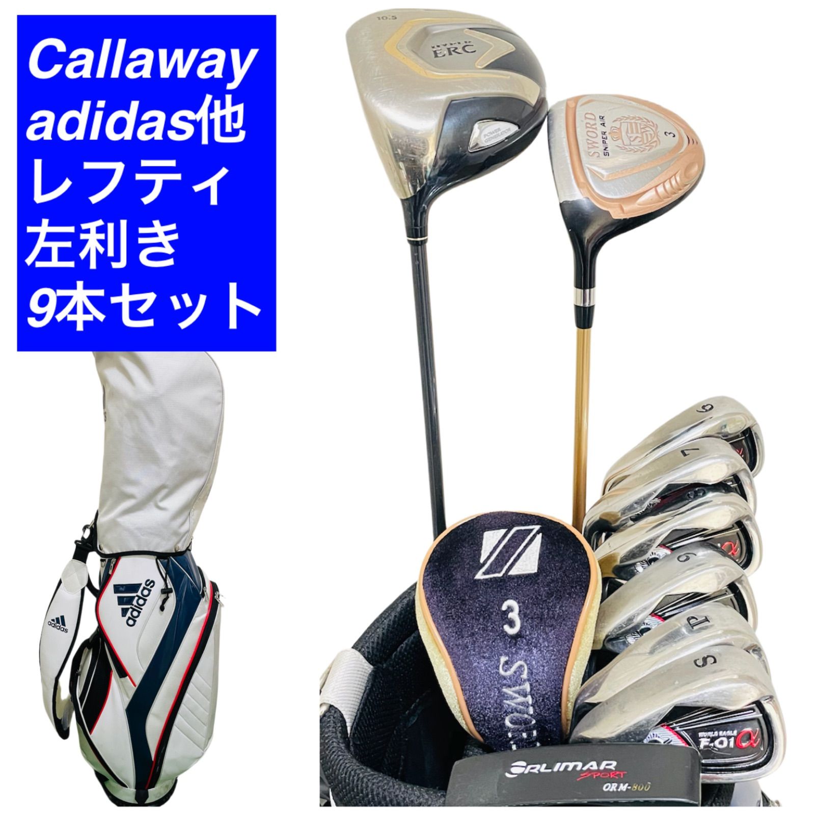 adidas Callaway アディダス キャロウェイ メンズ 左利き レフティ