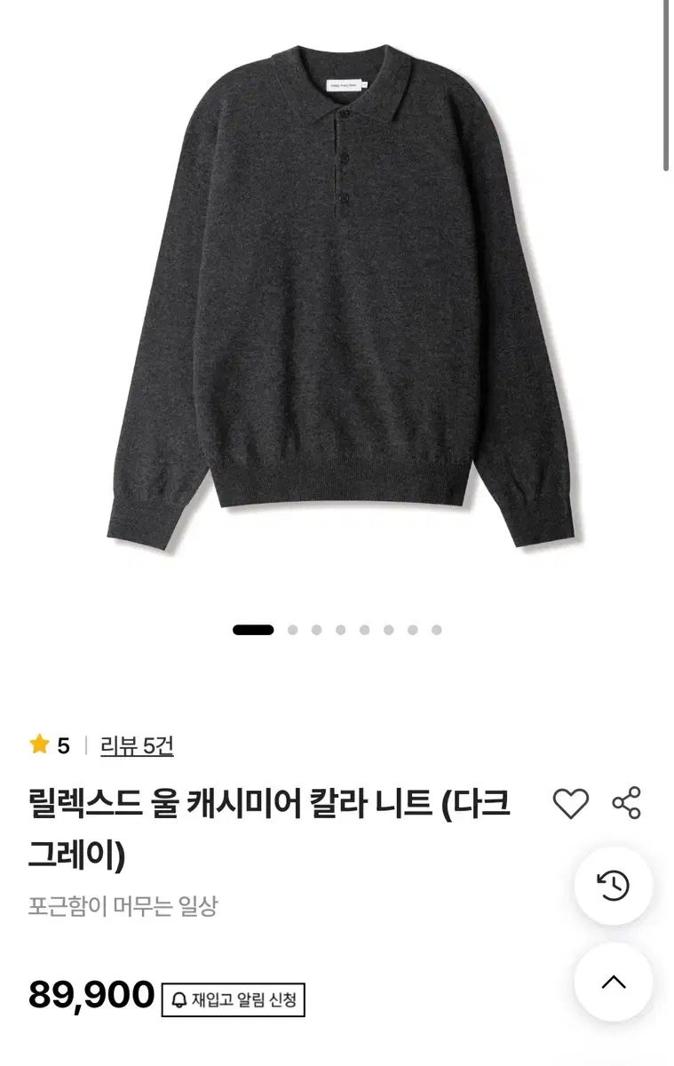 ステディエブリウェア リラックスド ウール カシミア カラー ニット ダークグレー 2