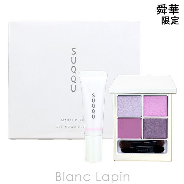 スック SUQQU メイクアップ キット 舜華 6.2g/10g コフレ/セット
