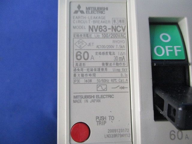 サーキットブレーカ3 P 3 E 60 A 単3中性線欠相保護付 NV 63-NCV