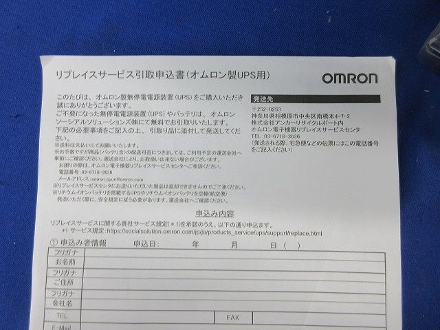  無停電電源装置用バッテリ BYB 50 S 電設資材 材料 資材