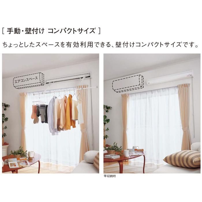 パナソニック 室内物干しユニット ホシ姫サマ 手動 壁付け 直付け 部屋干し コンパクトサイズ の後継品 Panasonic