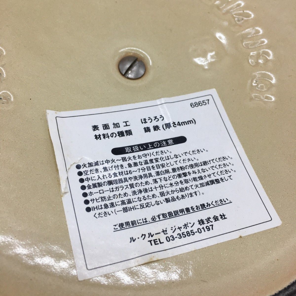  LE CREUSET ルクルーゼ トラディション ココットロンド 16 cm 両手鍋 鍋 グリル