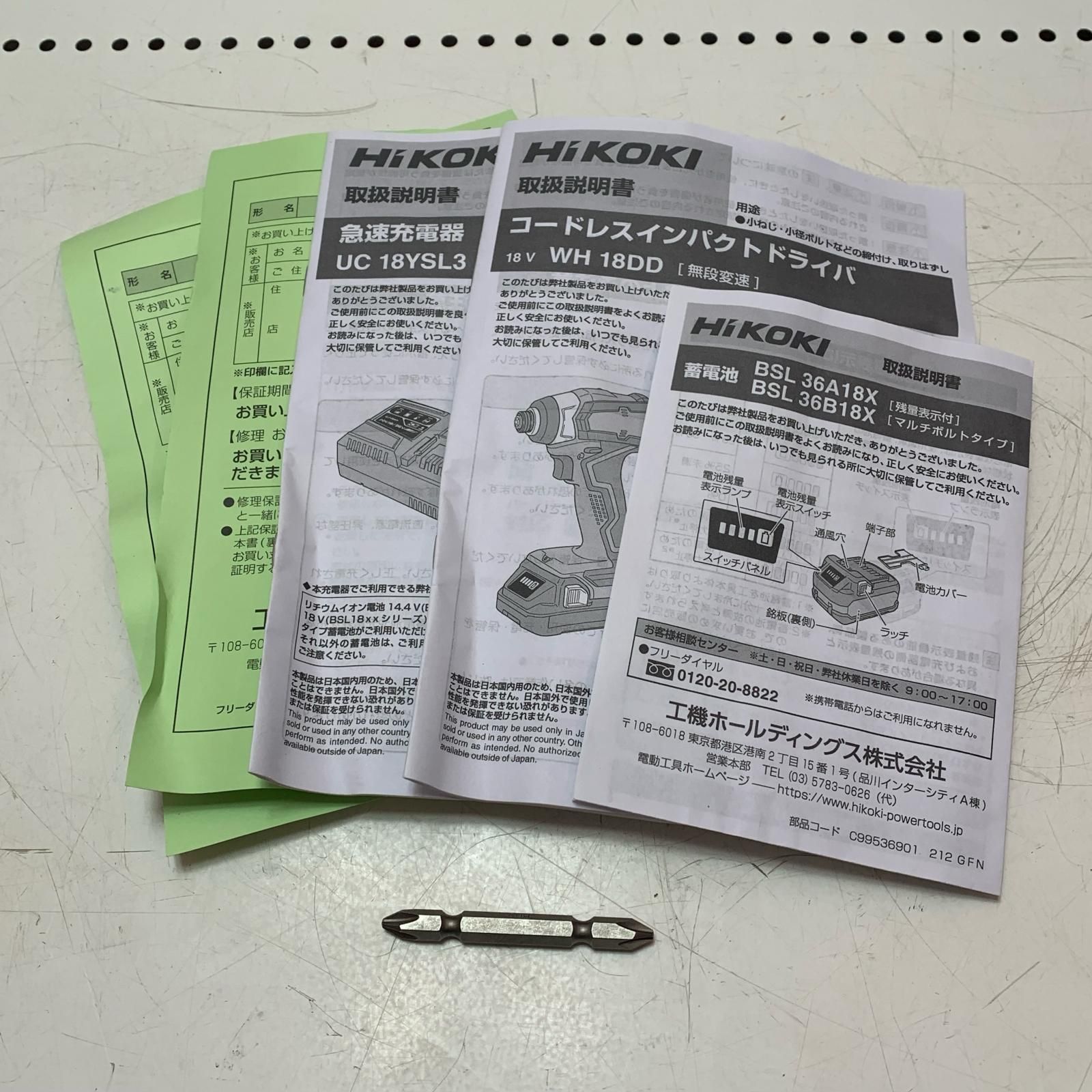 コードレスインパクトドライバ