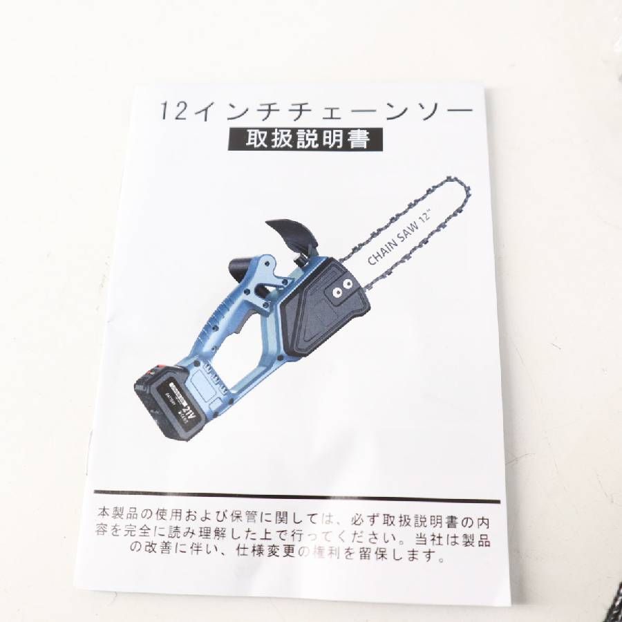 バッテリー充電器付き 310