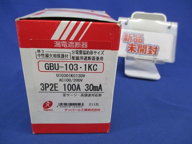 漏電遮断器 GBU-103･1 KC