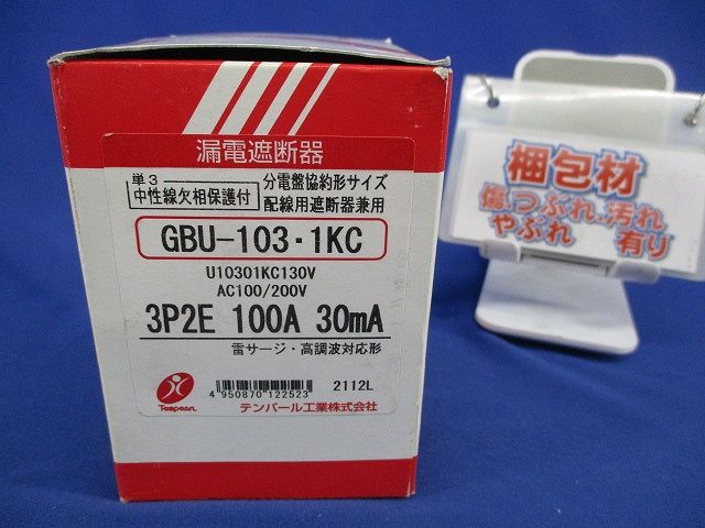  漏電遮断器 GBU-103･1 KC 電設資材 材料 資材