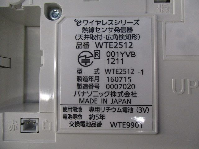 熱線センサ発信器 WTE 2512