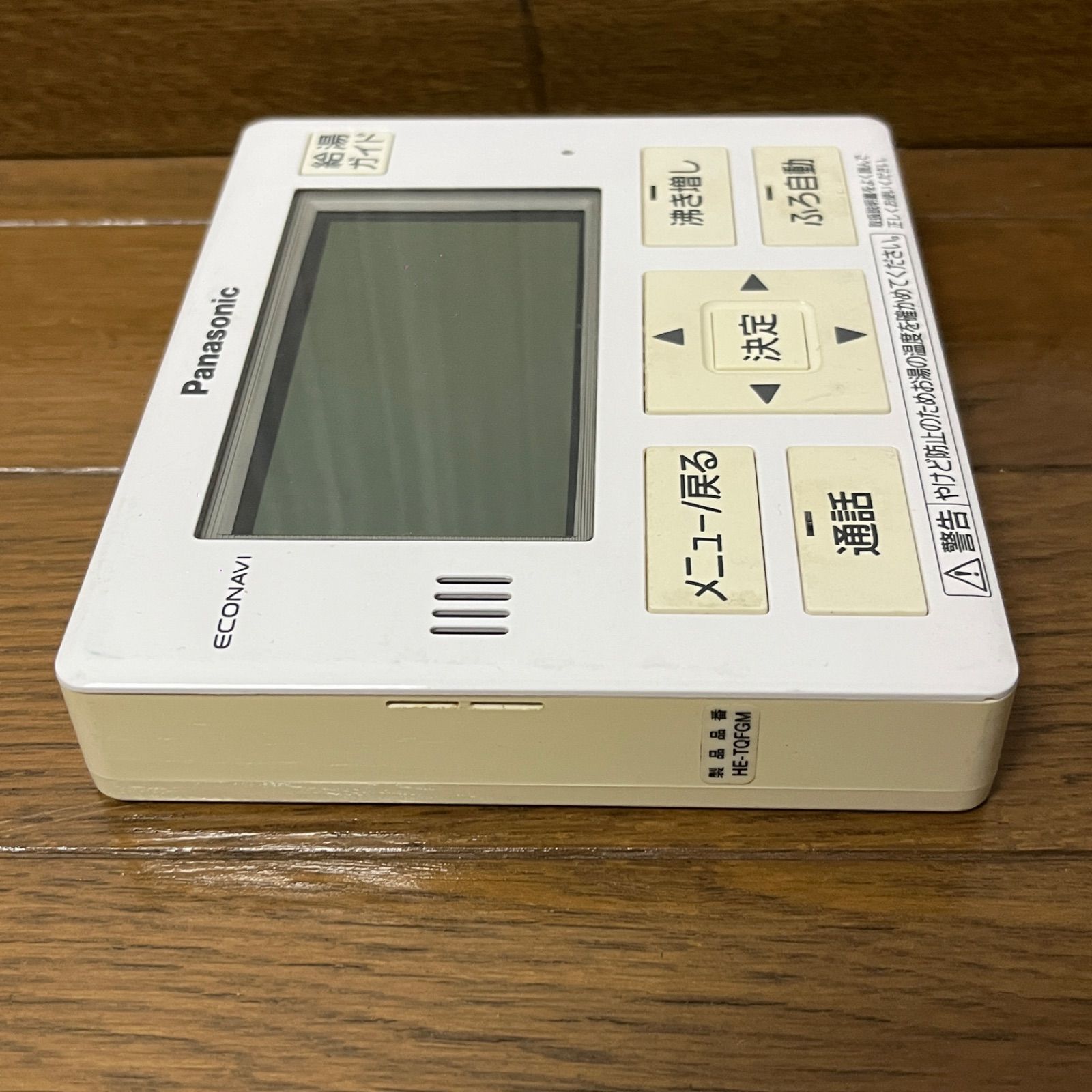 Panasonicエコキュートリモコン台所用、浴室用 ####パナソニック 